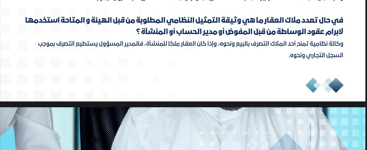 من الاسئلة الشائعة :
كم نسبة العربون ؟ 
وكم نسبة السعي؟
ومن يتحملها؟ https://t.co/Ax8uM3PeLE https:/...