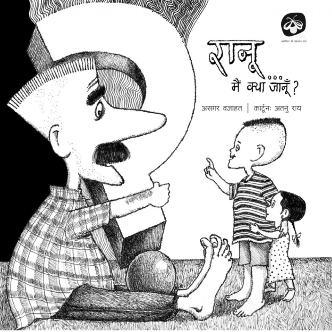 ParagReads's tweet photo. Atanu Roy on his win, under #illustrator category, at Big Little Book Awards 2016, “I am very happy to receive this award and too excited to speak. Hopefully this award will encourage illustrators.”
Read Atanu’s entire interview here - https://t.co/h8nAbHROCj.
#parag #blba https://t.co/zrbdWEBAoS