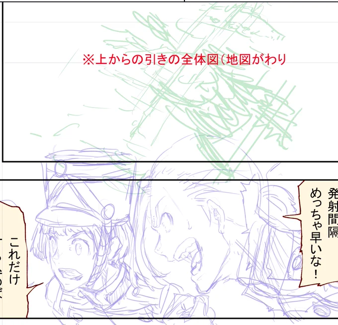 比較的綺麗な下書きの2コマ目と、完全に無策な1コマ目のコントラスト………これから1時間以内に1コマ目の方をどうにかします😇 
