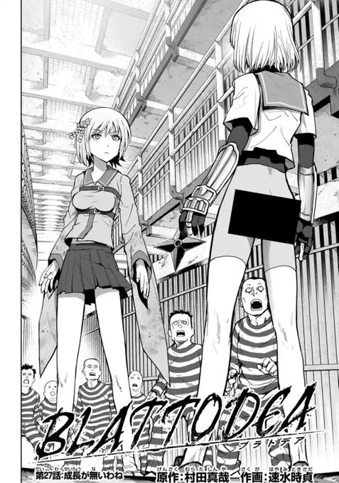 昆虫バトル漫画「ブラトデア」最新話、本日更新です。チョウvsアリ。果たしてどちらが強いのか。海苔。
https://t.co/Osk7YTLxGQ
#ブラトデア
#アラクニド
#蝶撫の忍 