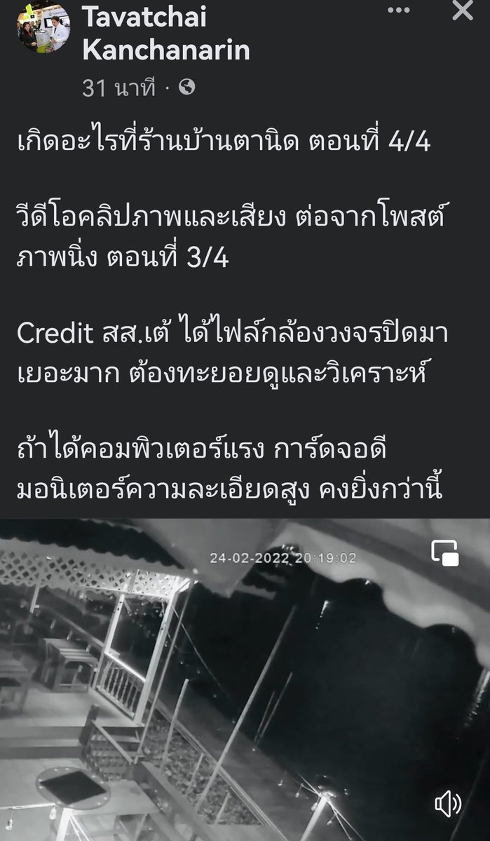 zsar14940693's tweet photo. เกิดอะไรขึ้นที่บ้านตานิด ตอนที่ 4 มีคลิปที่เจทสกี 4 ลำ มาที่โป๊ะ (ตามภาพที่คุณหมอแคปให้ดูไปแล้วในตอนท��่ 3)
#Saveหมอธวัชชัย
#แตงโมต้องได้รับความยุติธรรม https://t.co/AakAe7S5YY