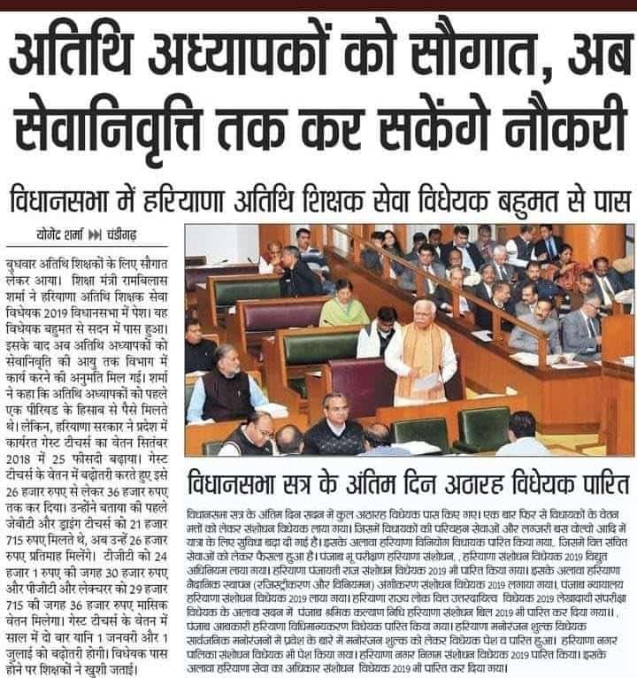 मान.मुख्यमंत्री जी अब तो छत्तीसगढ़ का उत्थान किजिए..सारे राज्य महा.अतिथि.व्या.का हित कर रहें है,सोच रहे है..फिर छत्तीसगढ़ में क्यों नहीं..?
<a href="/bhupeshbaghel/">Bhupesh Baghel</a> 
<a href="/umeshpatelcgpyc/">Umesh Nandkumar Patel</a> 
<a href="/ChhattisgarhCMO/">CMO Chhattisgarh</a> 
<a href="/TS_SinghDeo/">T S Singhdeo</a> 
<a href="/AnusuiyaUikey/">Anusuiya Uikey</a> 
<a href="/ChhayaVermaMP/">Chhaya Verma</a>