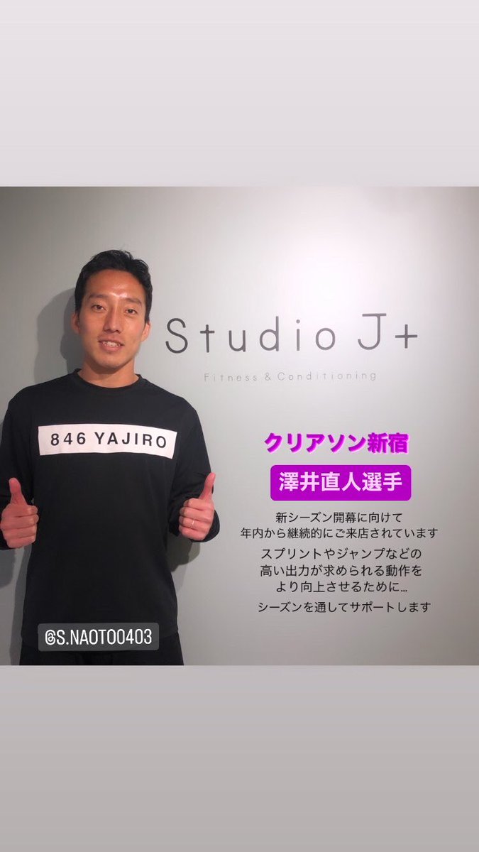 スタジオ J+｜下北沢｜パーソナルジム tweet media