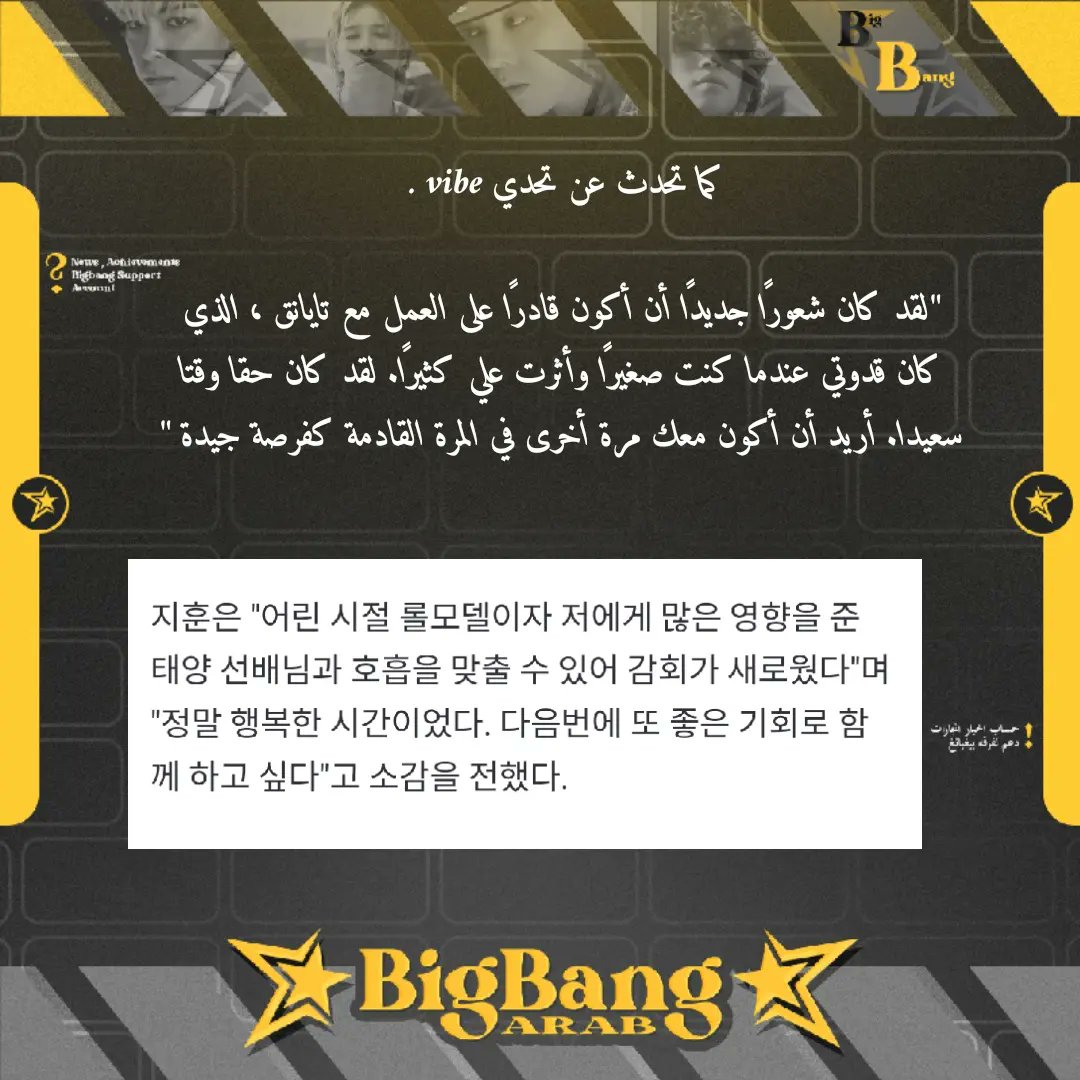 arabbigbang's tweet photo. تحديث jihoon عضو تريجر مع تايانق. 
@YG_GlobalVIP https://t.co/FnwkbwdK5W