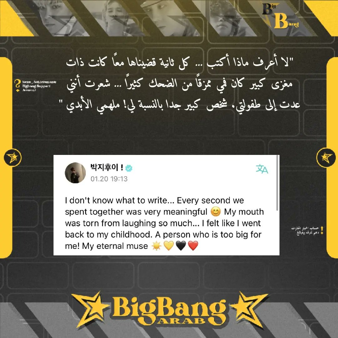 arabbigbang's tweet photo. تحديث jihoon عضو تريجر مع تايانق. 
@YG_GlobalVIP https://t.co/FnwkbwdK5W