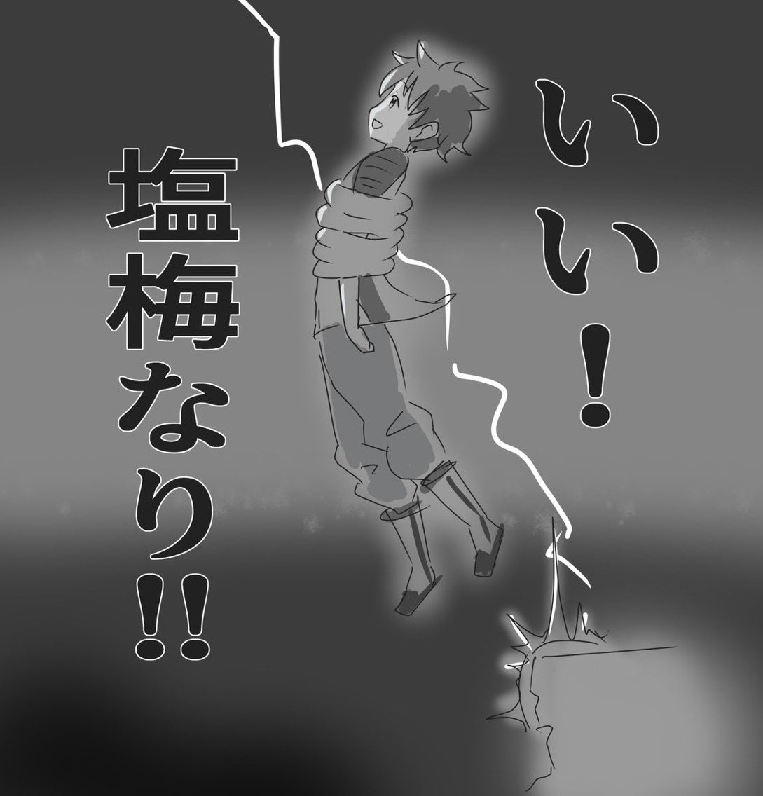 ケムリ 