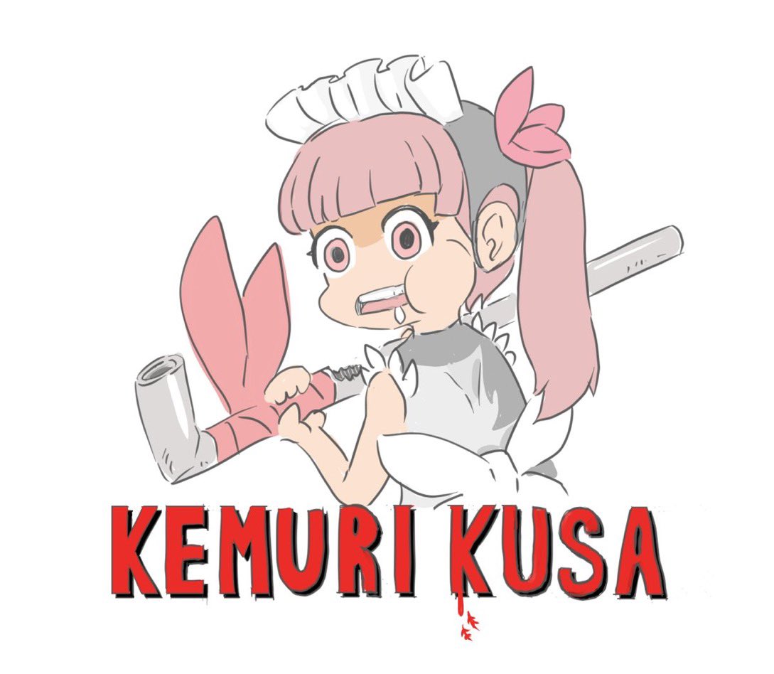 ケムリ 