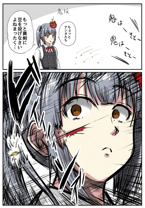 セッツブーン! セッツブーン?
#艦これ 