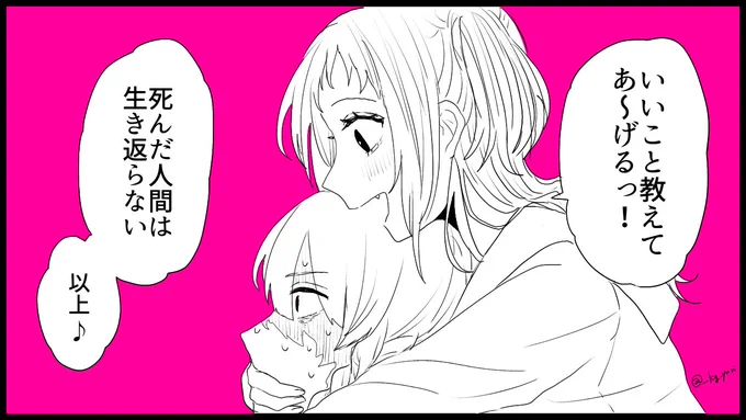 #西園寺由香子の最悪 