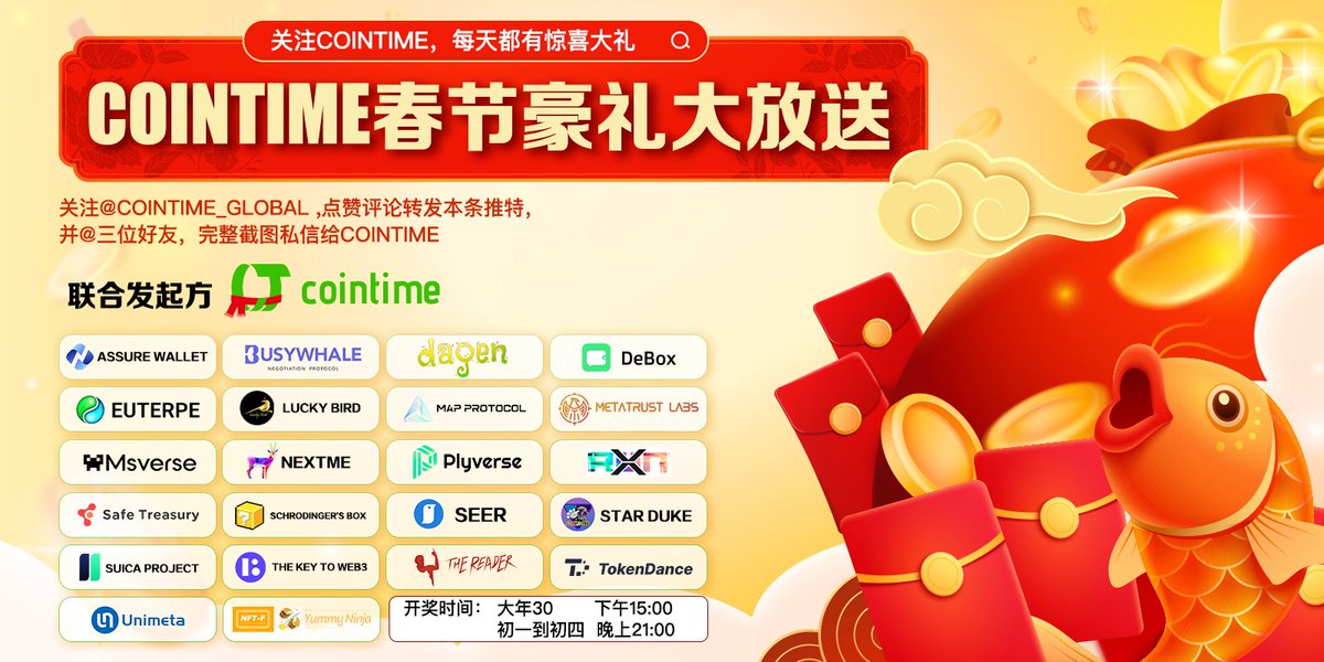Cointime_global's tweet image. 🎁Raffle Time🎁
5 Days Celebration for the Chinese Spring Festival 
United by @Cointime_global and other 23 Web3 Builders
🧧$10,000 worth of prizes for people in Web3
1⃣ Follow @Cointime_global 
2⃣ ❤ &amp;amp; RT &amp;amp; tag 3 
3⃣ Join Twitter space
⏰ UTC+8 3pm on 21, JAN
9pm on 22-25,JAN