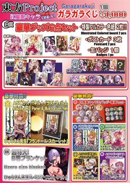 超レア セットてぃんくる ピカットアニメ A2 てぃんかーべる