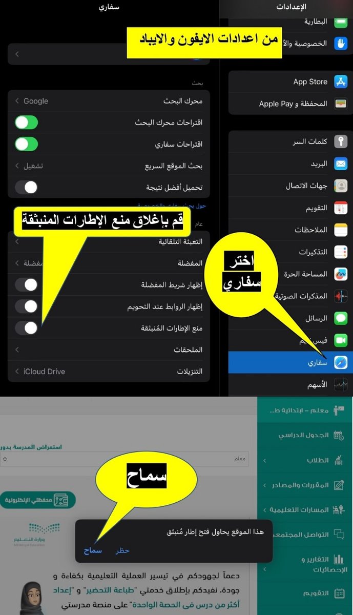 dev903090's tweet photo. السلام عليكم ورحمة الله وبركاته
اداءة تحضيري لدعم المعلم في التحضير تعمل الان علي الايفون والايباد قم بعمل هذي الخطوات في الفديو

https://t.co/PpZaVHt0g4

مستخدمي الويندوز والاندرويد خلال ساعات يكون تم نشر النسخة بأذن الله
 الاي ستفسار التواصل التليجرام 
https://t.co/hpfv87g4pV https://t.co/fAD1DMa0o0