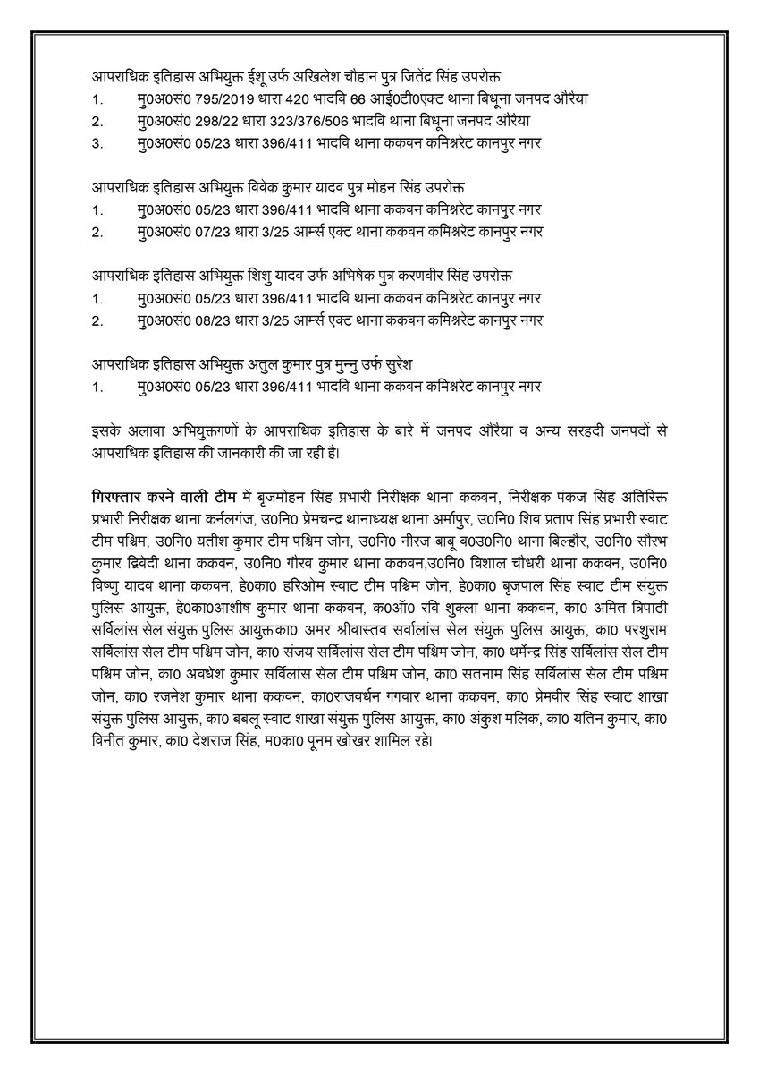 kanpurnagarpol's tweet photo. #POLICE_COMMISSIONERATE_KANPUR_NAGAR के वेस्ट जोन के थाना क्षेत्र ककवन अंतर्गत ग्राम फत्तेपुर में 13 जनवरी की रात को हुई दोहरी हत्या एवं डकैती का महज 7 दिन के अंदर 
किया गया खुलासा, पुलिस ने घटना में शामिल 06 अभियुक्तों में से 04 को गिरफ्तार करके लूटा हुआ माल भी किया बरामद। https://t.co/XPChXVrlYP