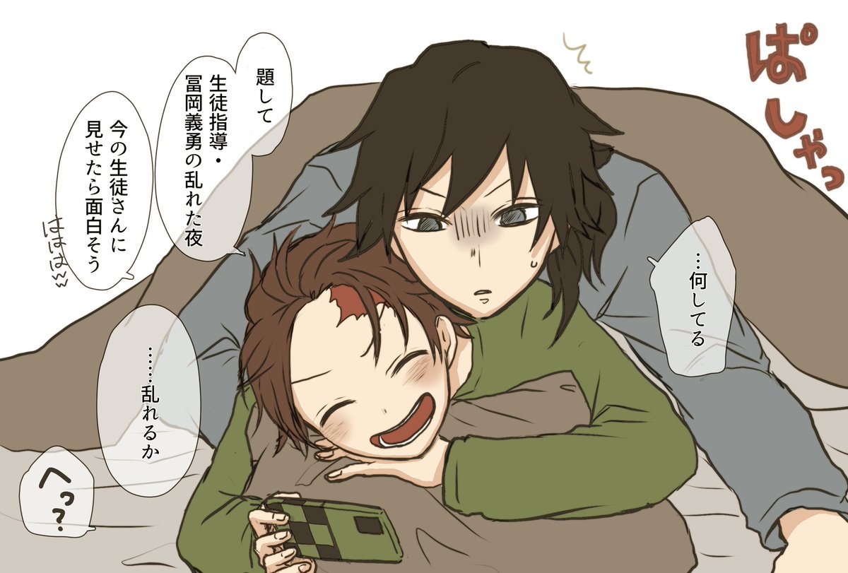 ㍇ようさんがTwitterに投稿した冨岡義勇(鬼滅の刃)のイラスト。