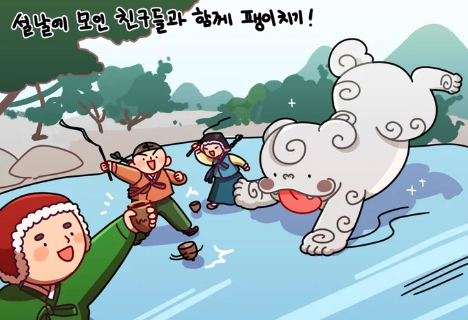 👅

함께 하는 팽이치기🤸‍♂️🤸‍♀️!! 