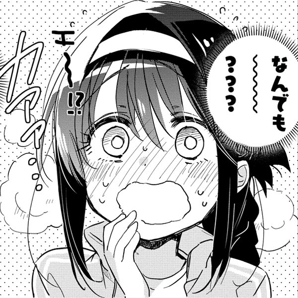 「みどりさん」最新話公開されましたー!公式さんも使ってくれたこのみどりさん、お気に入りのコマ!☺️ 