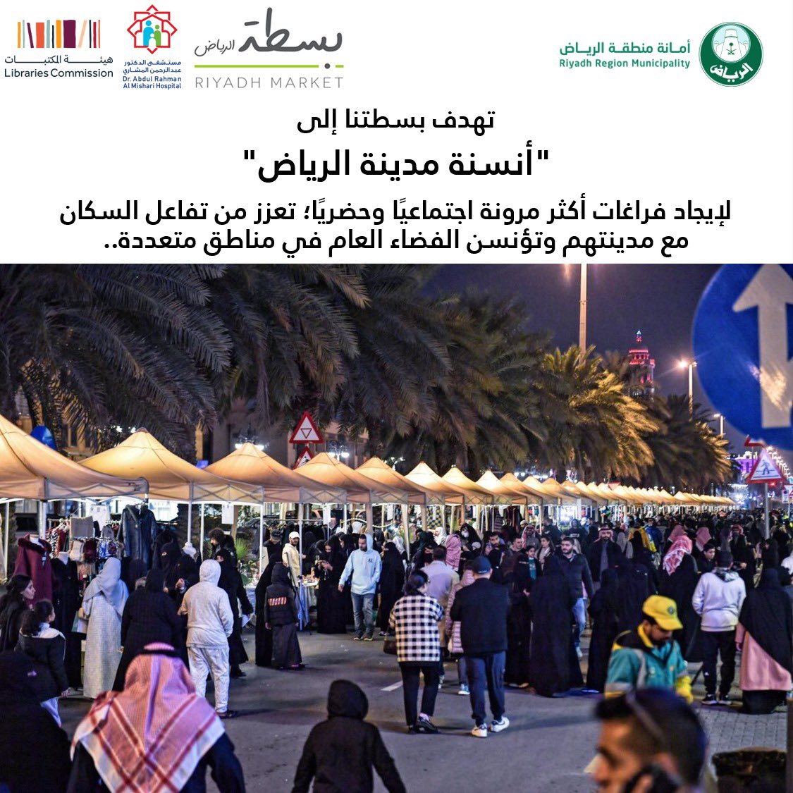 eventsbysl's tweet photo. #بسطة_الرياض https://t.co/twnqExv4nJ