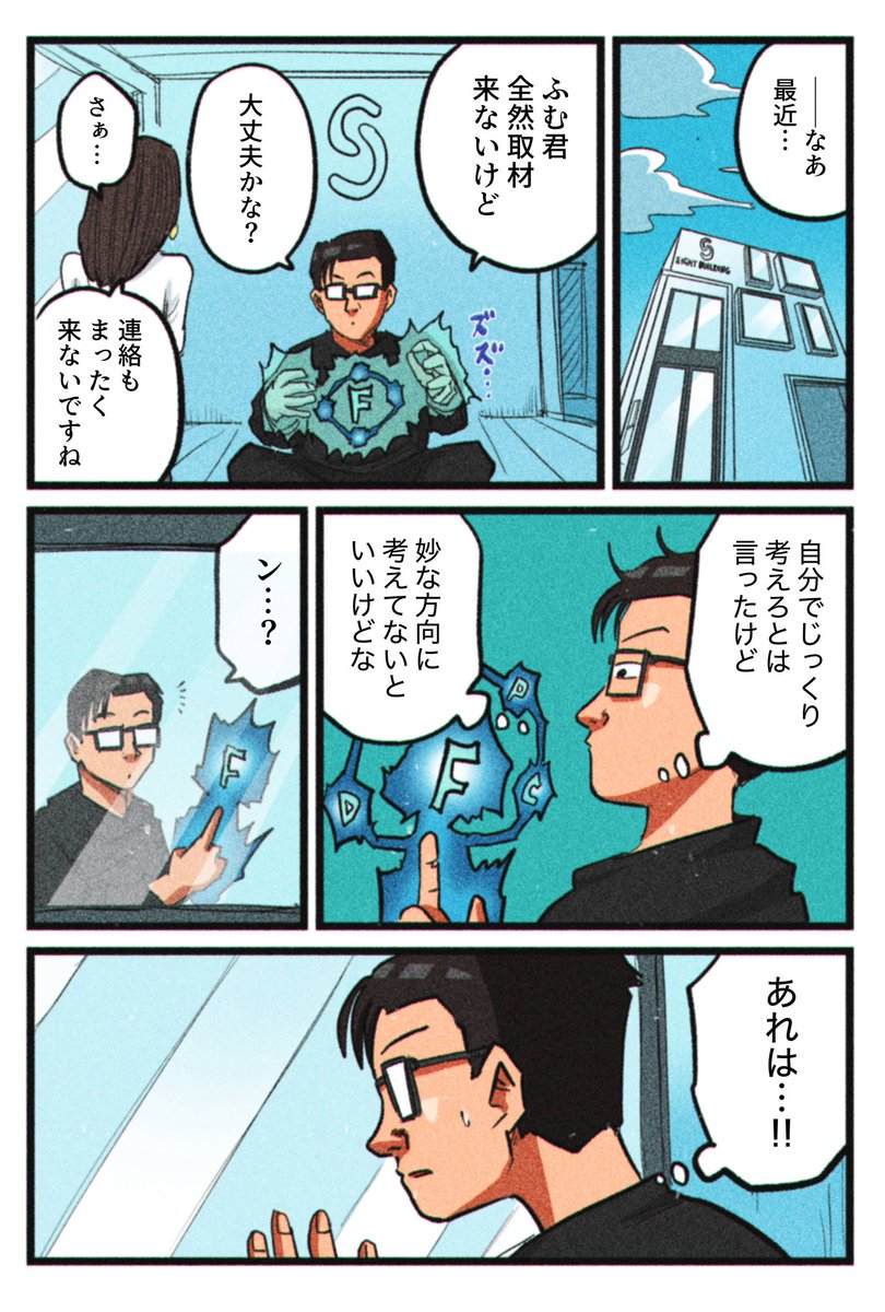 【あと6日】!!

21日後に
【他のマンガ家との違い】を見つける
つのだふむ(15日目)

#マンガ家のブランディング 