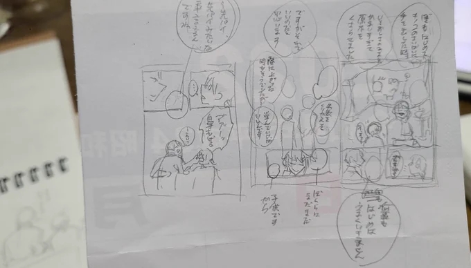 ほぼ割れた!!!コマが!!!いやあと残り肝心なとこできてないよ頑張ってくれ 