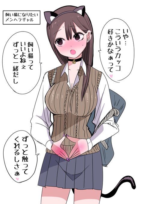 10日後に告白する
メンヘラギャルの更新
遅れてすみませんイラスト 