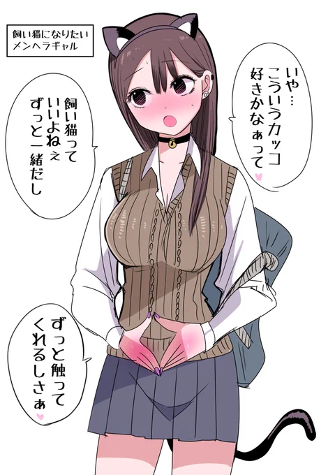 10日後に告白する
メンヘラギャルの更新
遅れてすみませんイラスト 