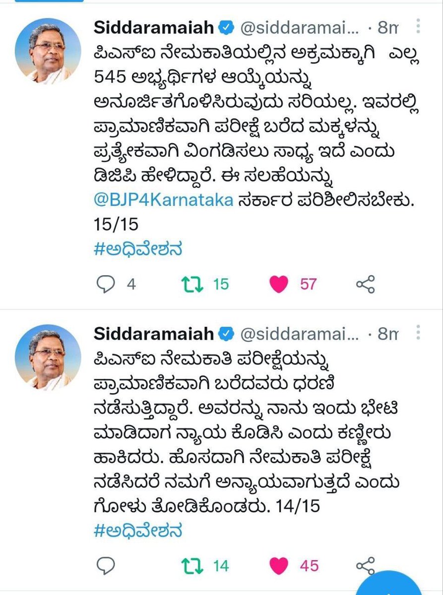 udisdainsh's tweet photo. @BSBommai #justice4genuinePSIcandidates https://t.co/RdcDzj2KCS