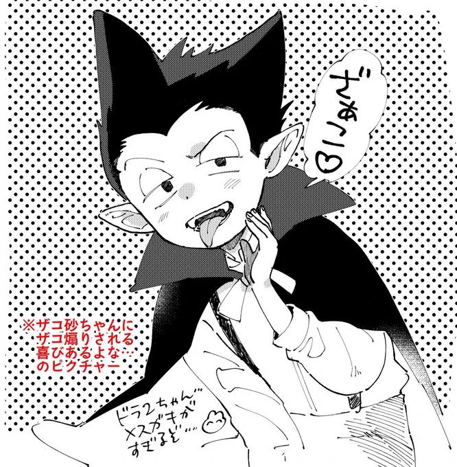 ドラ2ちゃん…🦇