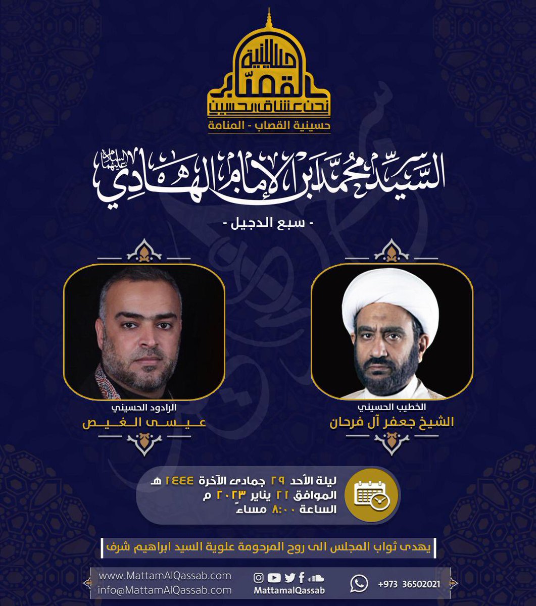 حسينية القصاب (@mattamalqassab) on Twitter photo 