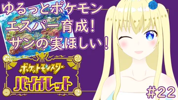 ポケモンsv サンのみの入手方法と効果まとめ スカーレット バイオレット 攻略大百科 ポケモンsv サンのみの入手方法と効果まとめ スカーレット バイオレット 攻略大百科