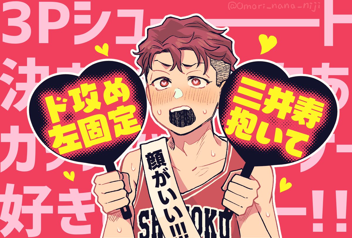SD/三リョ
三❤️‍🔥寿にガチ恋なザファリョの心象風景 