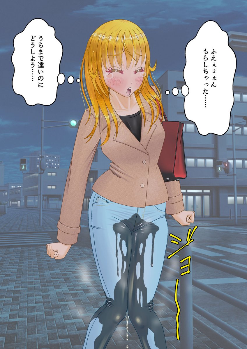 Skeb納品しました。お題は「2回も漏らしてしまった娘さん」です。この度はご依頼ありがとうございました。 