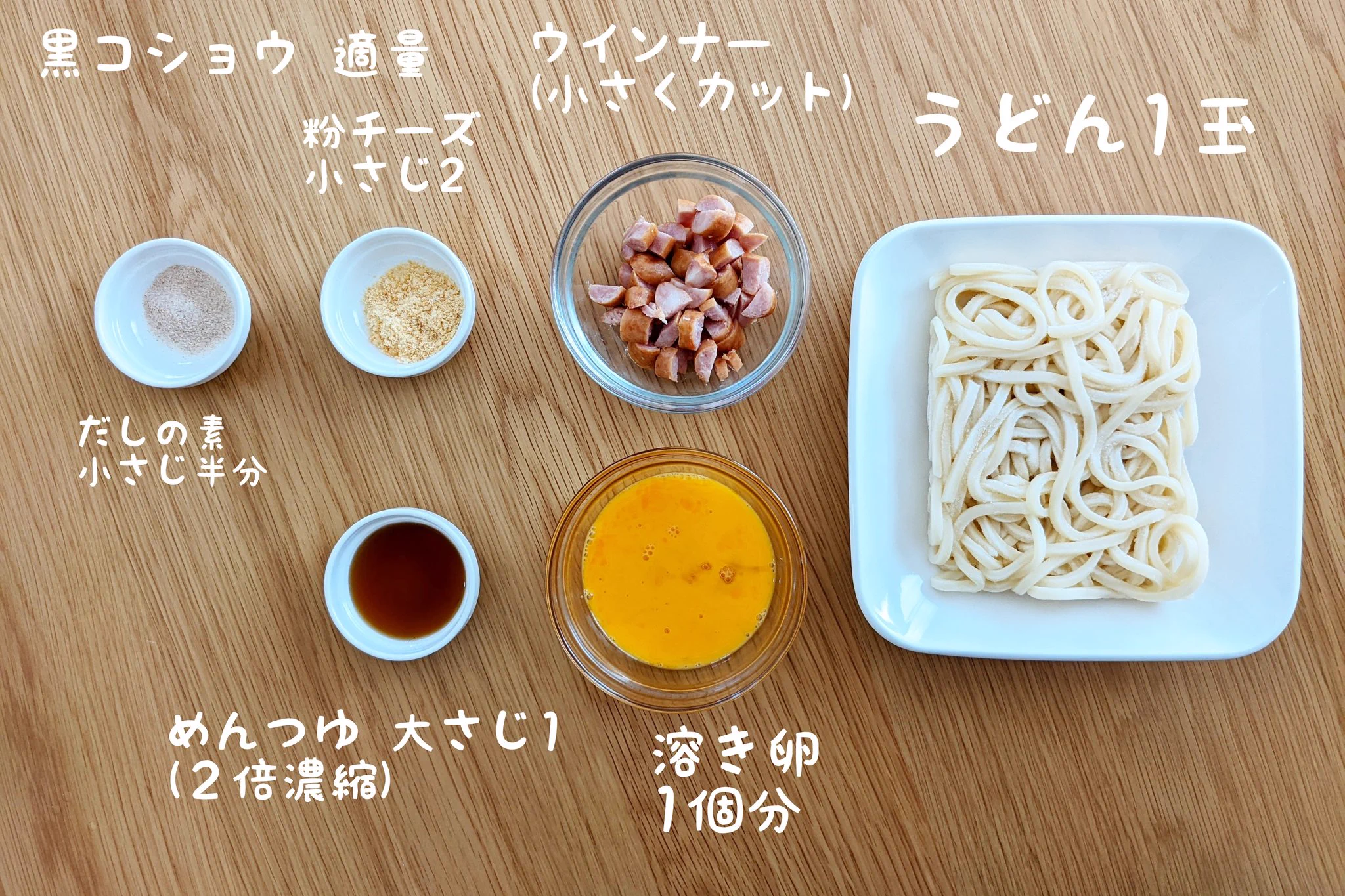 レンジでパパッと調理！「和風だしウインナーカルボナーラ」。