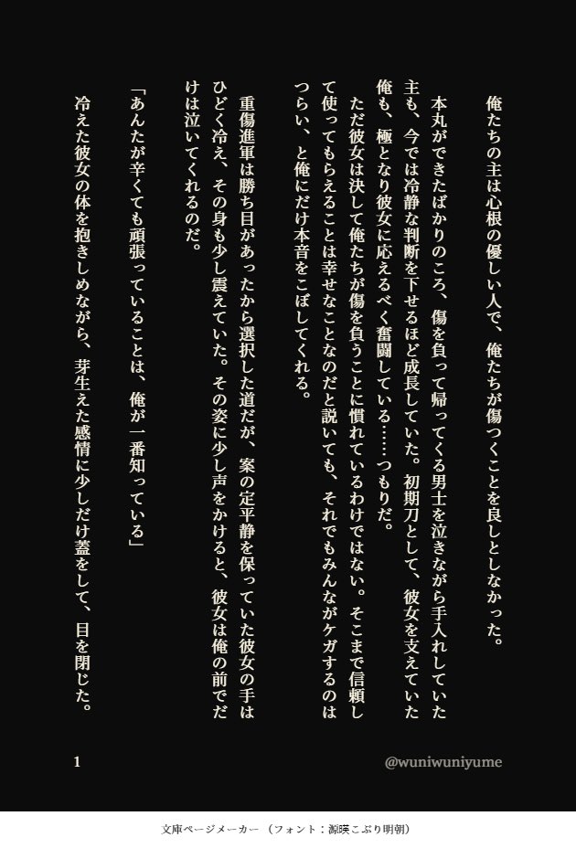 俺だけが知っている/姥さに 