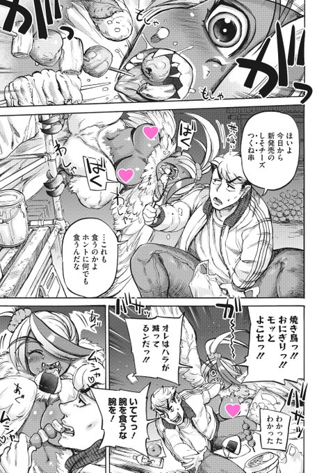 【どこまでも羽ばたいて】
1月27日発売!
はらだいこ(@qqateaocnnejp)先生&amp;
雨山電信(@ameyamadenshin)先生の最新刊
「おうまがとき -異種婚姻浪漫譚-」
の収録作をご紹介!

『つくねの森』
寂れたニュータウンの森には、
妖怪が棲むという。
鳥の妖怪と人間が選び取る、
最上の幸福を目指して。 