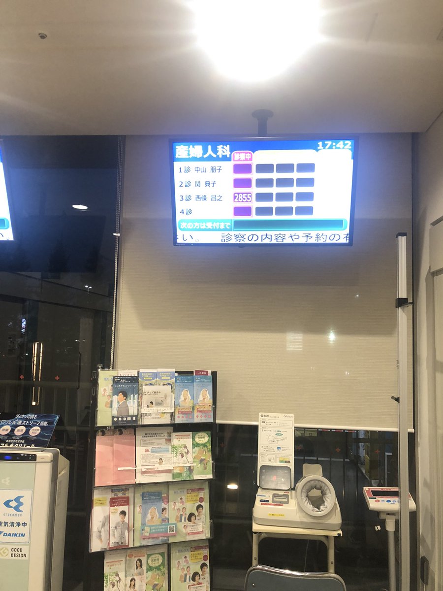 sunflowermackey's tweet photo. #16w4d
#シロッカー手術
17w1dに出来ることになりました!
待ち時間長かった…!
ラス1の外来は新鮮でしたw
17w0dに入院してきます!がんばる! https://t.co/yoHY7ouCRu
