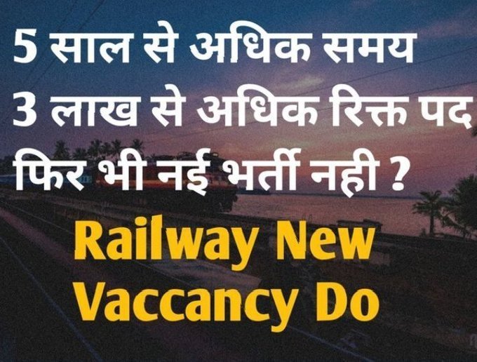 Abhishe38187218's tweet photo. #RailwayNewBhartiDo

No JE, SSE New Vacancy
No Calendar
Nothing for Engineers,What are you doing 
@AshwiniVaishnaw
 
 Sir? Are you an engineer ??????? 
Atleast Release Calendar so that we ENGINEERS can prepare Accordingly
@RailMinIndia
 #RELEASE_RRB_JE_SSE_NOTIFICATION_2022 https://t.co/b1bCSb7iTH