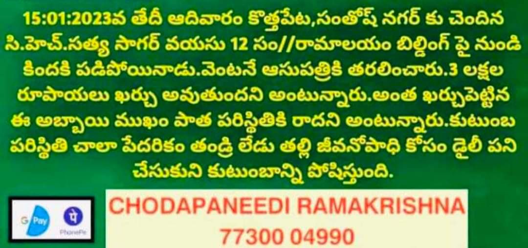 Supreme PawanKalyan FC™ on Twitter "RT PKFC_KonaSeema Please do Help