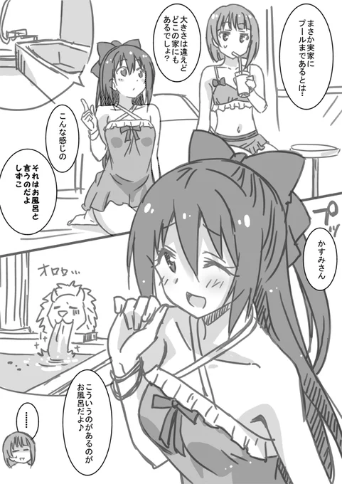 生活水準格差 