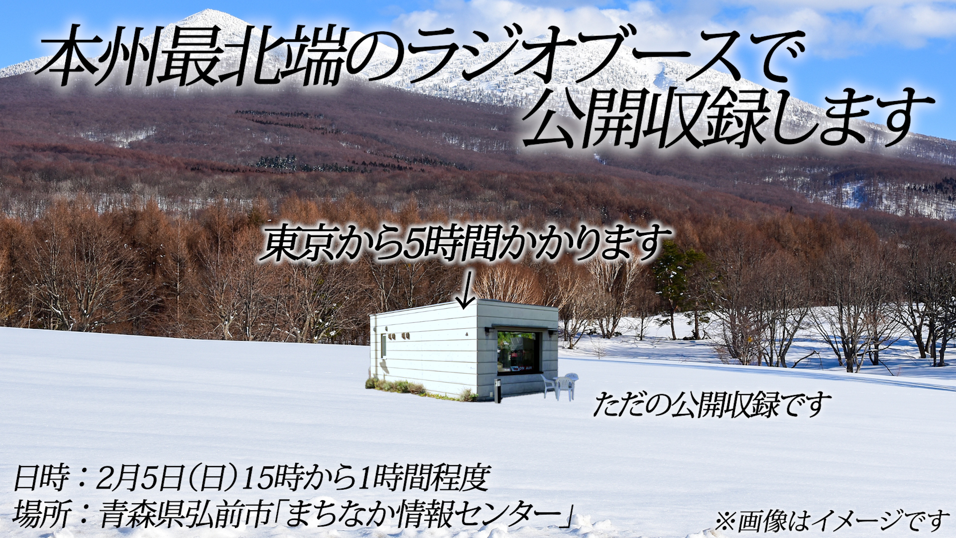 あばらやとアルプス