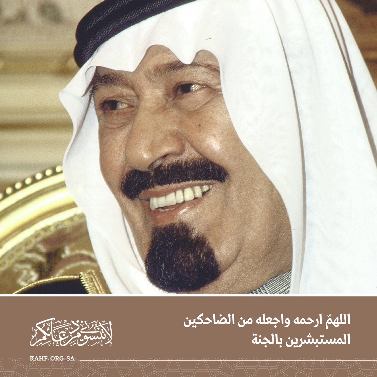 مؤسسة الملك عبدالله الإنسانية tweet media