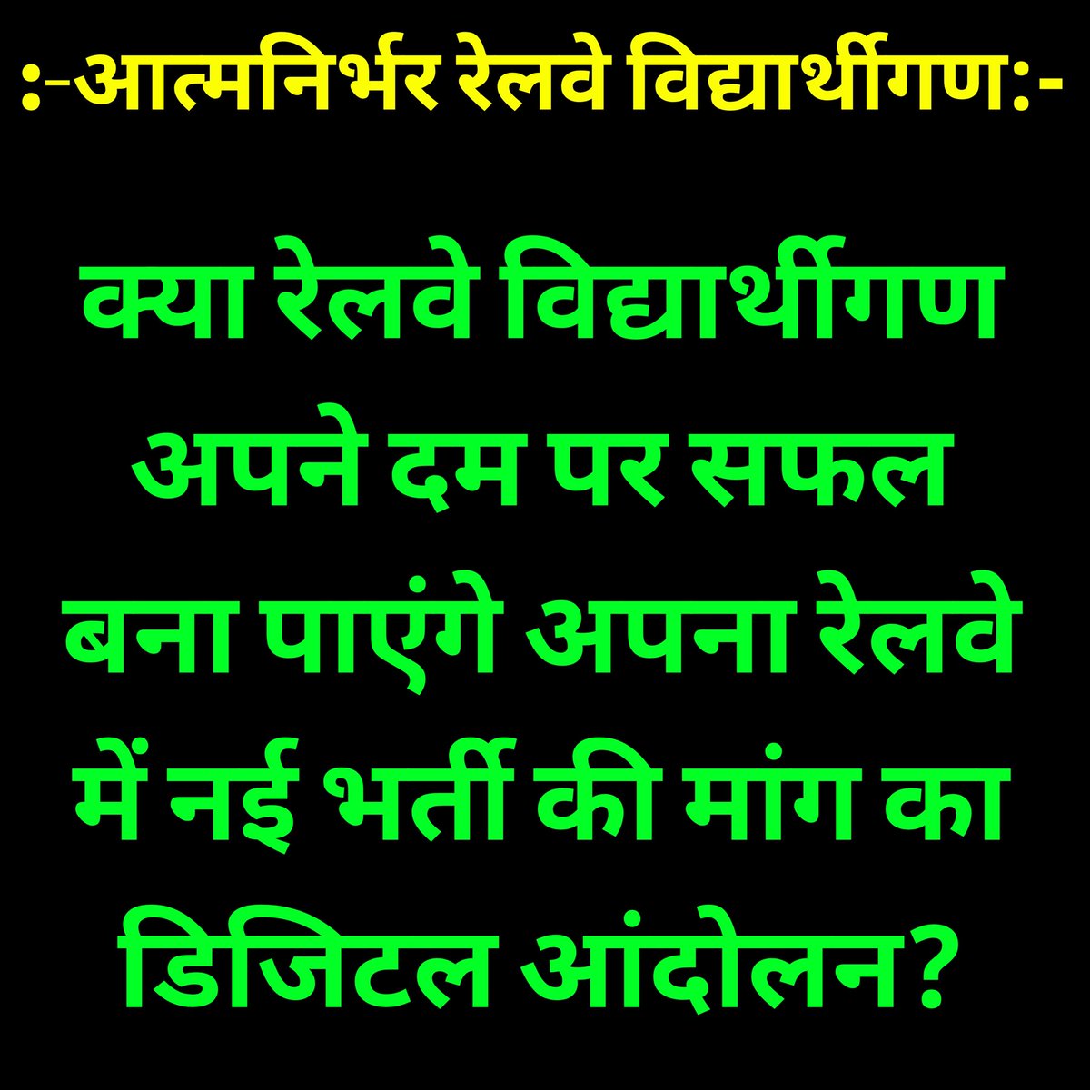 muktilalyadav's tweet photo. #RailwayNewBhartiDo
@AshwiniVaishnaw 
@RailMinIndia https://t.co/VA7BB4NU5a