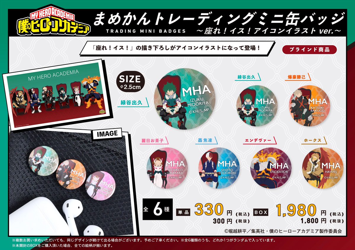 大宮ロフト/横浜ロフト会場】 ◇新商品紹介◇ ○まめかん〜座れ！イス