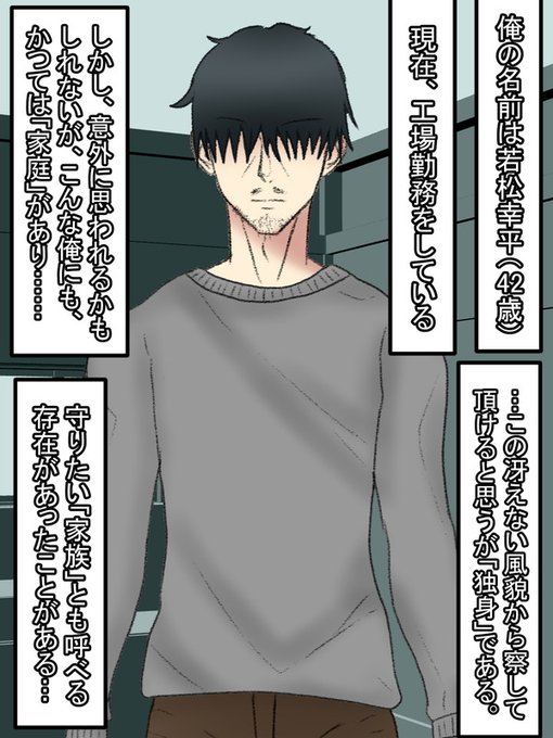 以前、描いたNTR主人公の救済ルート、その前説みたいなもの(お話の中で、簡単にNTRされた状況について説明してます。が、このお話はかなり重い純愛を想定していますので、ご安心(?)ください) 