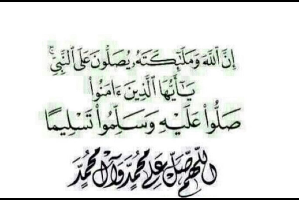 #اللهم_صل_على_نبينا_محمد