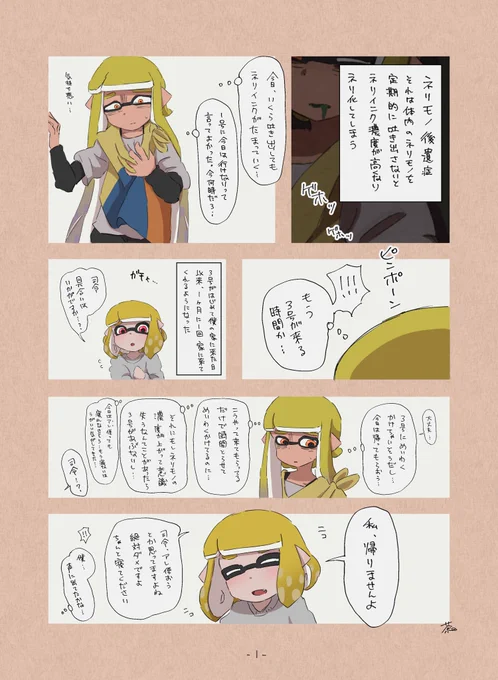 具合が悪い司令をなんとかしたい3号ちゃんの話 