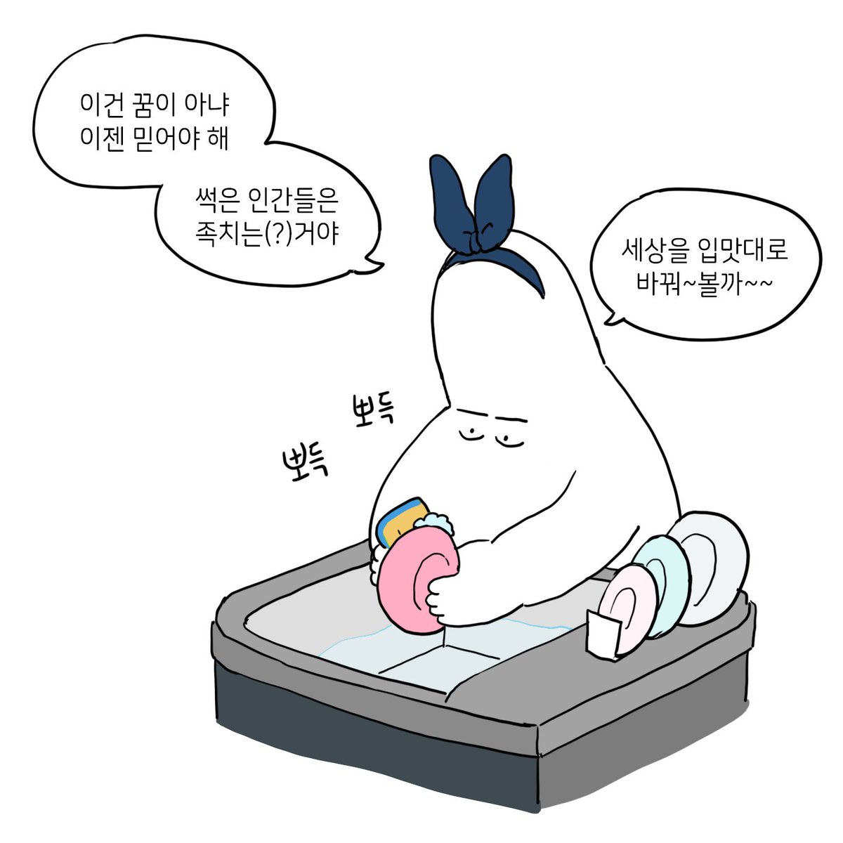 내 동생 특기
아무 노래나 지 입맛대로 부르기 