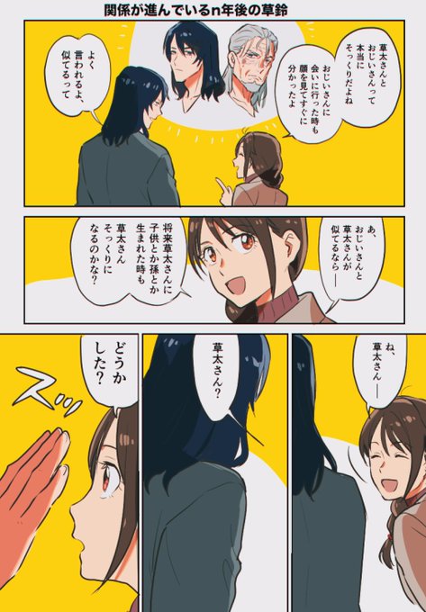 関係が進んでる草鈴 