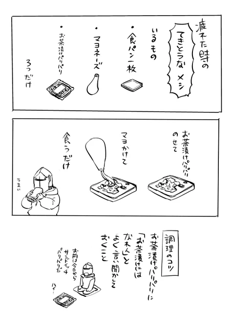 ごはん(パン) 
