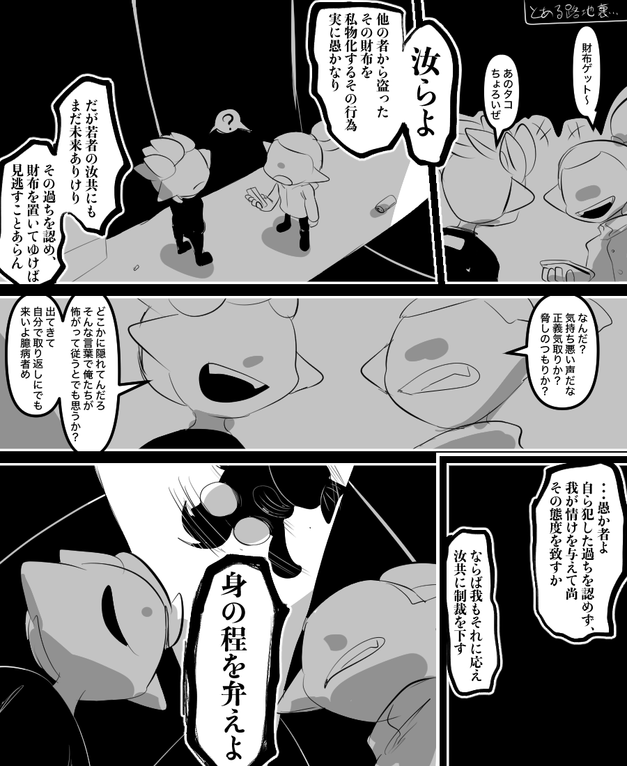 #我イカ 
あらすじ:財布をなくして空腹で倒れた 