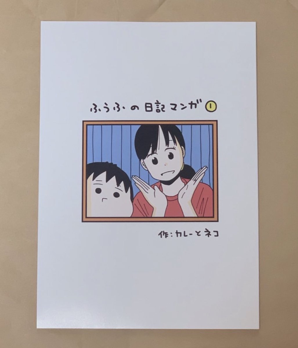 1月22日(日)の関西コミティアに妻との合同サークル【A-43 カレーとネコとうゆ】で参加します。
妻の同人誌と、僕の日記マンガのまとめ本①と②など出品します。よろしくお願いします🐈✨

#関西コミティア66 